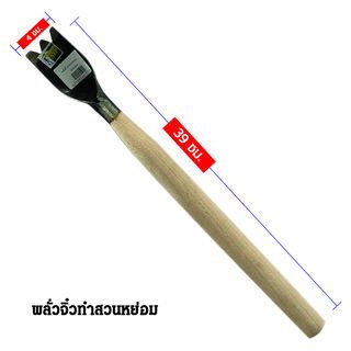 SYP พลั่วจิ๋วทําสวนหย่อม  40CM รุ่น SYP1008