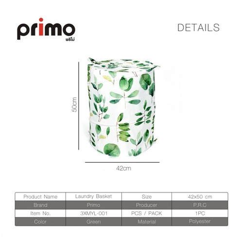 Primo ตะกร้าผ้าโพลีเอสเตอร์ ลายใบไม้ รุ่นกรีนโอลีฟ 3XMYL-001  ขนาด 42x42x50 ซม. สีเขียว