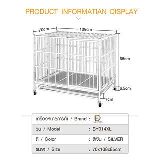 DUDUPETS กรงสเตนเลสสัตว์เลี้ยง รุ่น BY014XL  ขนาด70x108 x85ซม. สีเงิน พร้อมล้อเลื่อนและถาดรอง