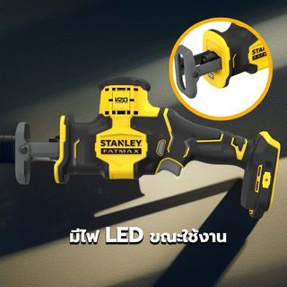 STANLEY เลื่อยชักมือเดียวไร้สายไร้แปรงถ่าน 20V SBR305-KR เฉพาะตัวเครื่อง