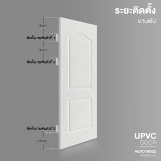 WELLINGTAN ประตูยูพีวีซี บานทึบ 2ฟักโค้ง (สำหรับใช้งานภายใน) รุ่น UPVC-W002 ขนาด 80x200 ซม. สีไวท์โอ๊ค