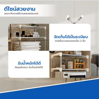 SANE ชั้นวางอเนกประสงค์ในครัว 57x30x48 ซม. PQS-Z002 สีเงินขาว