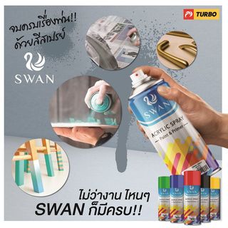 SWAN สีสเปรย์ 241 400cc. สีเหลืองเข้ม Medium Yellow