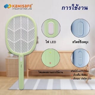 KAMISAFE ไม้ตียุง ชาร์จไฟ รุ่น KM-3883 คละสี