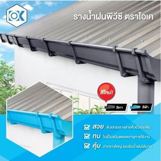 ท่อระบายน้ำฝนกลมพีวีซี รุ่น โอเค 80มม.x4 ม. สีเทา