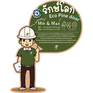 ประตูไม้สนนิวซีแลนด์ บานทึบลูกฟัก(8ฟัก) Eco Pine-016 110x200cm. D2D