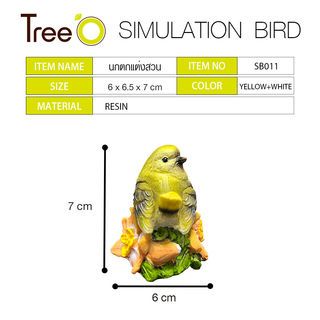 Tree‘O นกตกแต่งสวน รุ่นSB011 ขนาด6×6.5×7ซม. สีเหลืองขาว