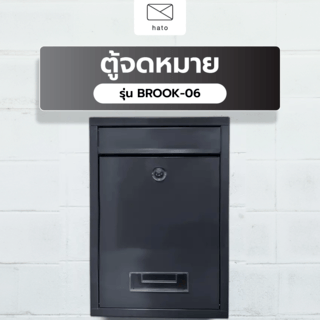 HATO ตู้จดหมาย รุ่น BROOK-06 ขนาด 9x21x31ซม.สีเทาเข้ม