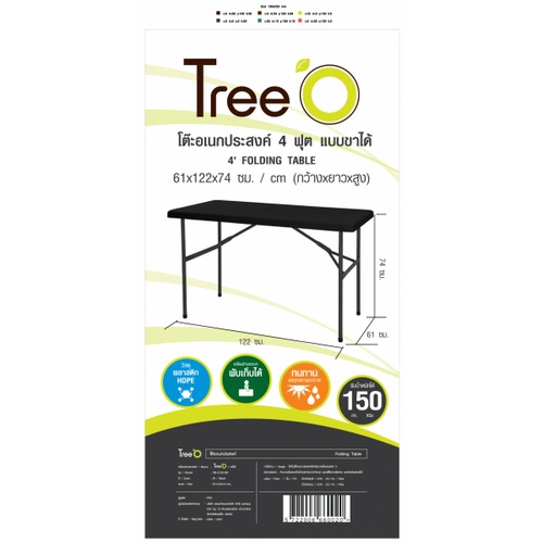 TreeO โต๊ะอเนกประสงค์ รุ่น SN-S122-BK ขนาด 60x122x74ซม. (4ฟุต) สีดำ