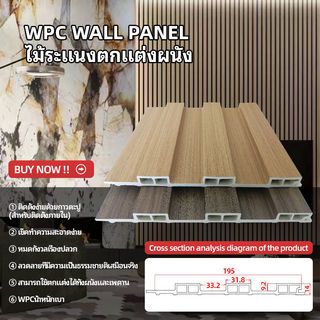 GREAT WOOD ไม้ระแนงตกแต่งผนัง WPC W195-14  195*14*2900 มม.  Yellow Teak