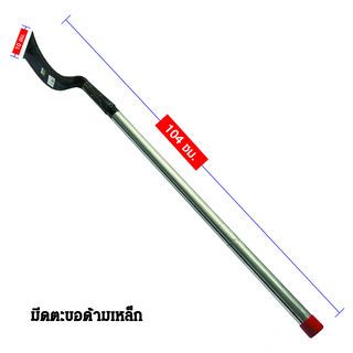 SYP มีดตะขอด้ามเหล็ก ยาว 100CM รุ่น SYP5030