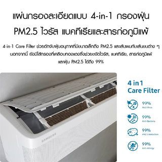 SAMSUNG เครื่องปรับอากาศ WindFree AI 12000BTU AR13CYECAWKNST สีขาว