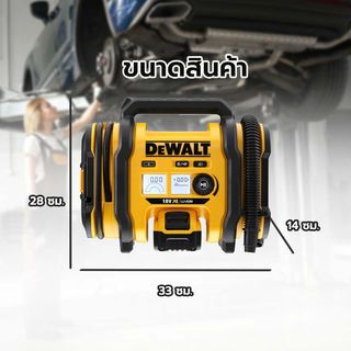 DEWALT เครื่องสูบลมไร้สาย 18V (20V Max) DCC018N-XJ เฉพาะตัวเครื่อง