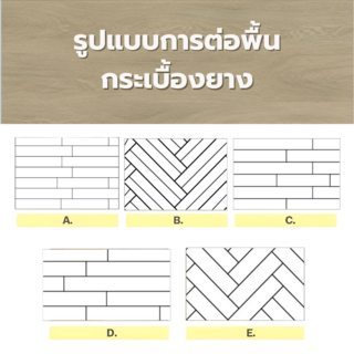 กระเบื้องยาง SPC Click lock 184x1220x4มม รุ่น 1114  (2.694ตรม./12แผ่น) TAPIO  Sand Oak