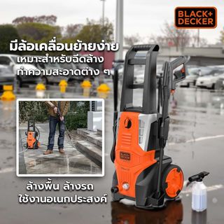 BLACK+DECKER เครื่องฉีดน้ำแรงดันสูง 135 บาร์ 1800W BEPWB2000TH-B1