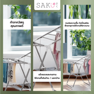 SAKU ราวตากผ้าตั้งพื้นสเตนเลส ทรงกางปีก CH002 ขนาด 60×148×96 CM สีเงิน