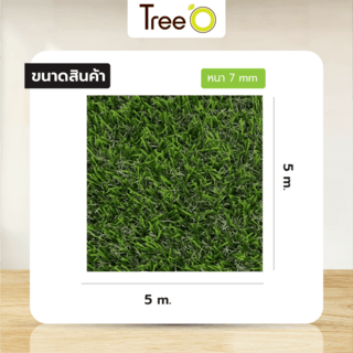 Tree’O หญ้าเทียม ขนหญ้ายาว 7มม. ขนาด 2X5M รุ่นTC073280020-1P02 สีเขียวธรรมชาติ