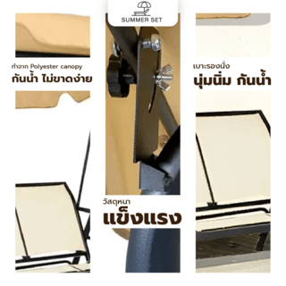 SUMMER SET ชิงช้าสนาม 3 ที่นั่ง รุ่น HWT003S ขนาด117x170x153ซม. สีเบจ