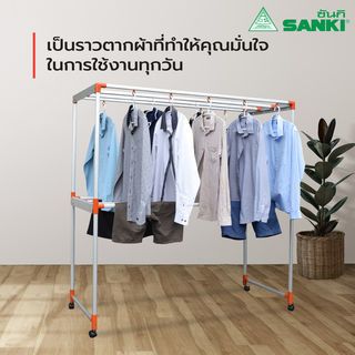 SANKI ราวตากผ้าอลูมิเนียม รุ่น 150 HRA-15008 ขนาด 60x150x162 ซม. สีส้ม