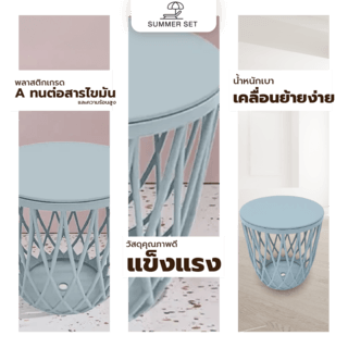 Summer Set เก้าอี้สตูลพลาสติก รุ่น HXC-866-BLขนาด 43.5x43x28 ซม. สีฟ้าอ่อน