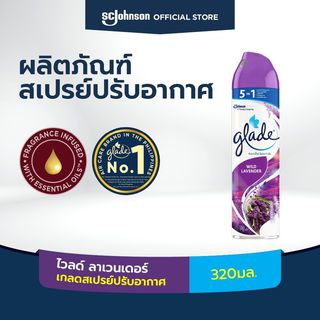 GLADE เกลด สเปรย์ปรับอากาศ กลิ่นไวลด์ ลาเวนเดอร์ 320 มล.