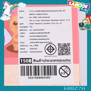 TOYS ของเล่นตุ๊กตาผู้หญิงพร้อมชุดบ้านน้องหมาน่ารัก 6นิ้ว#68027A ขนาด 25x7x20ซม.