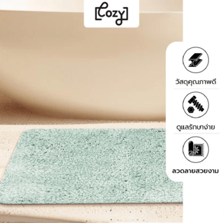 COZY พรมเช็ดเท้าขนนุ่ม รุ่น LOBBY-03 ขนาด 40× 60× 2.5ซม. สีเขียว