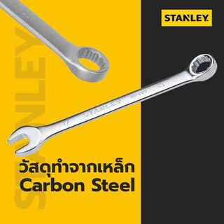 STANLEY ประแจแหวนข้างปากตาย 17 มม. รุ่น STMT80229-8