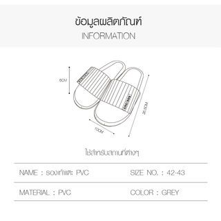 PRIMO รองเท้าแตะ PVC รุ่น 2368-GY2 เบอร์ 42-43 เทา