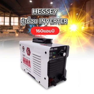 HESSEY ប៉ុសផ្សា INVERTER ស៊េរី MMA-200I 160 Amp