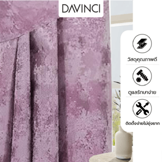 Davinci ผ้าม่านหน้าต่าง  150x160ซม.  Rossu สีแดง