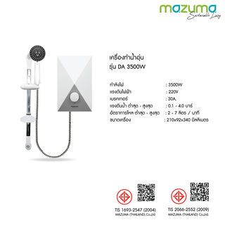 MAZUMA เครื่องทำน้ำอุ่น 3500W รุ่น DA3500W สีขาว-เทา