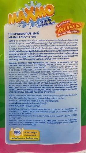 CELLOX กระดาษอเนกประสงค์ รุ่น MAXMO FANCY 70 แผ่น (2 ม้วน/แพ็ค)