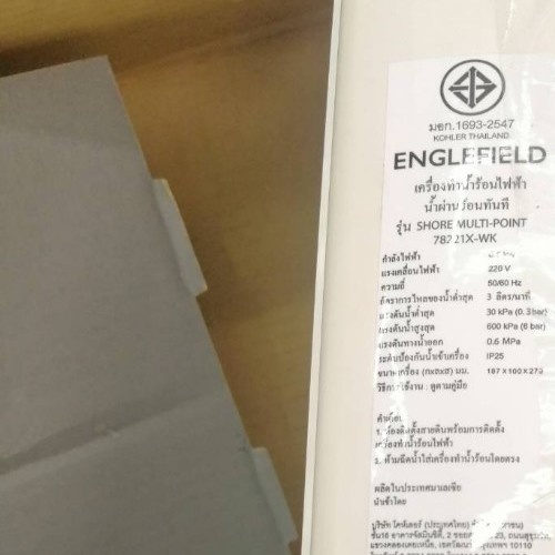 Englefield เครื่องทำน้ำร้อน  6.5W ชอว์ K-78221X-WK สีขาว