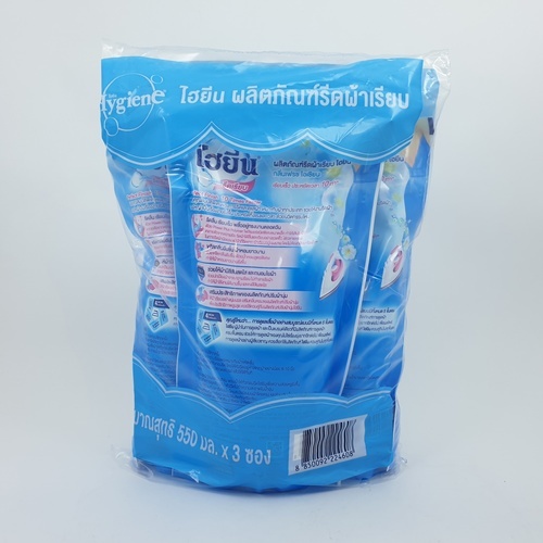 HYGIENE น้ำยารีดผ้าเรียบไฮยีน ขนาด 500 มล. (3ถุง/แพ็ค) สีฟ้า