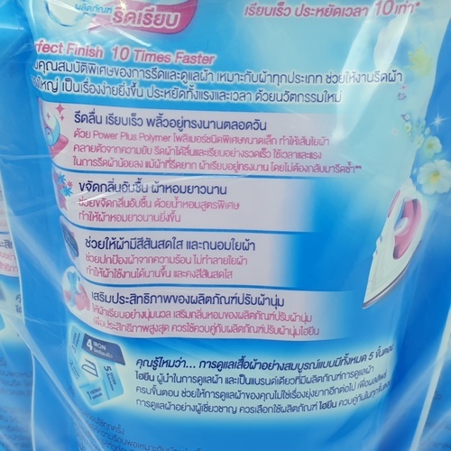 HYGIENE น้ำยารีดผ้าเรียบไฮยีน ขนาด 500 มล. (3ถุง/แพ็ค) สีฟ้า