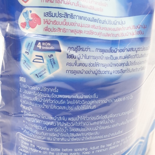 HYGIENE น้ำยาอัดกลีบไฮยีน ขนาด500 มล. (3ถุง/แพ็ค) สีฟ้า