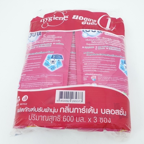 HYGIENE น้ำยาปรับผ้านุ่ม ไฮยีน ขนาด500 มล.(3 ถุง/แพ็ค) ชมพูเข้ม