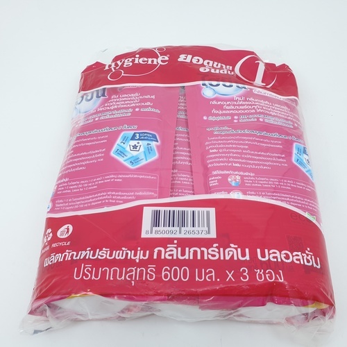 HYGIENE น้ำยาปรับผ้านุ่ม ไฮยีน ขนาด500 มล.(3 ถุง/แพ็ค) ชมพูเข้ม