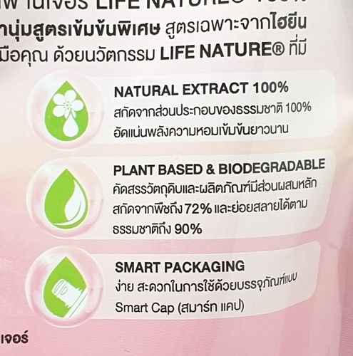 HYGIENE น้ำยาปรับผ้านุ่ม ไฮยีนเอ็กซ์เพิร์ทแคร์ ซันไรส์คิส ขนาด 480 มล. สีชมพู