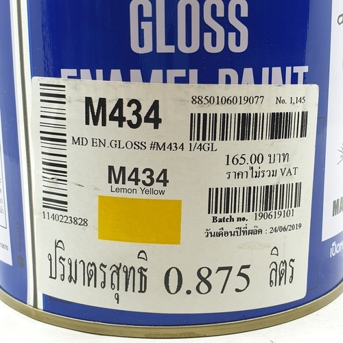 เป็ดหงส์ สีเคลือบเงา #M434 1/4 กล สีเหลืองจราจร