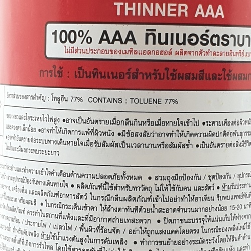 บาร์โก้ ทินเนอร์ #AAA ขวดใหญ่