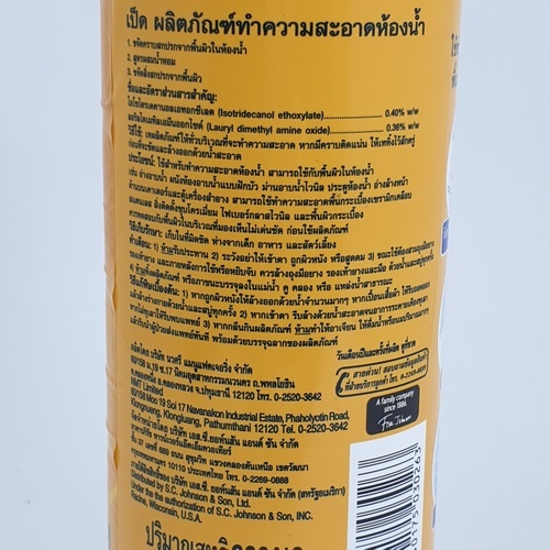 DUCK เป็ดหอม น้ำยาล้างห้องน้ำ กลั่น ซิตรัส ขนาด 900 มล.