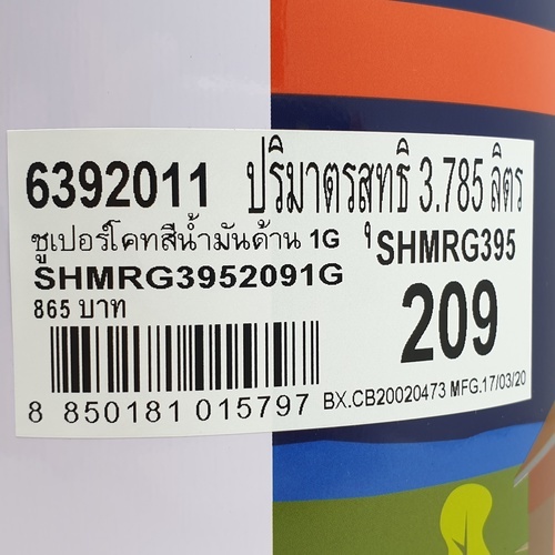 Dulux สีน้ำมัน S/C   209  1 กล.