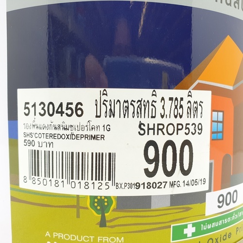 Dulux สีรองพื้นกันสนิม S/C  #900 1 กล.