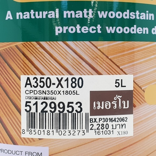 Dulux คิวปรีโนเดดกึ้งสเตน MERBAU  5 ลิตร