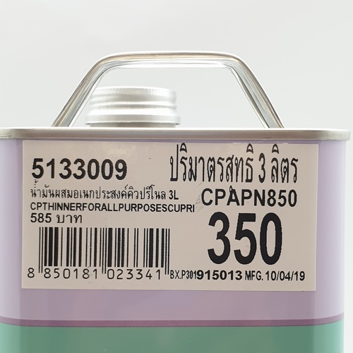 Dulux น้ำมันผสม-คิวปรีโนล  3 ลิตร