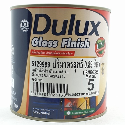Dulux สีน้ำมัน ICI  BASE-CS5 1 ลิตร