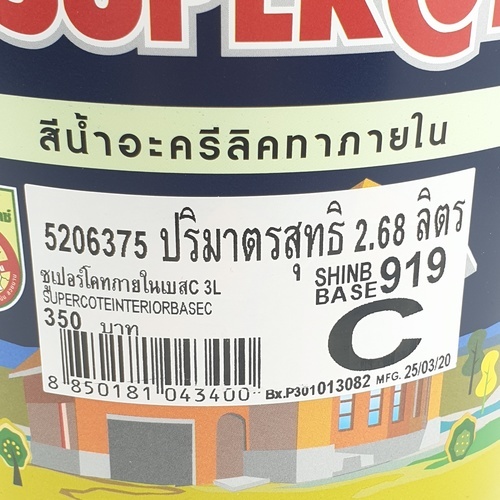 Dulux ซูเปอร์โคท สีน้ำภายใน เบส C 3 ลิตร