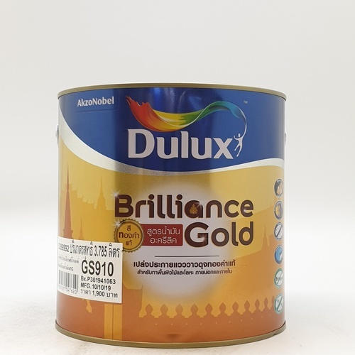 Dulux ดูลักซ์บริลเลียนซ์โกลด์ รองพื้นสูตรน้ำมัน GS910 1 กล.